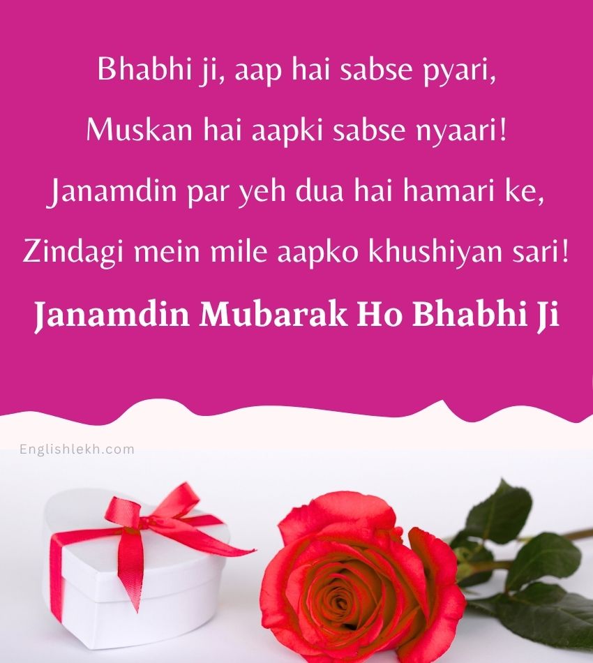 Happy Birthday Shayari for Bhabhi Ji in Hindi