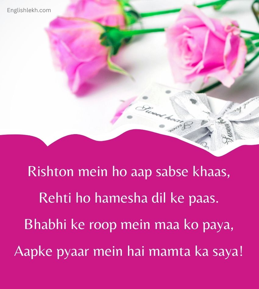 Heart Touching Happy Birthday Shayari for Bhabhi Ji