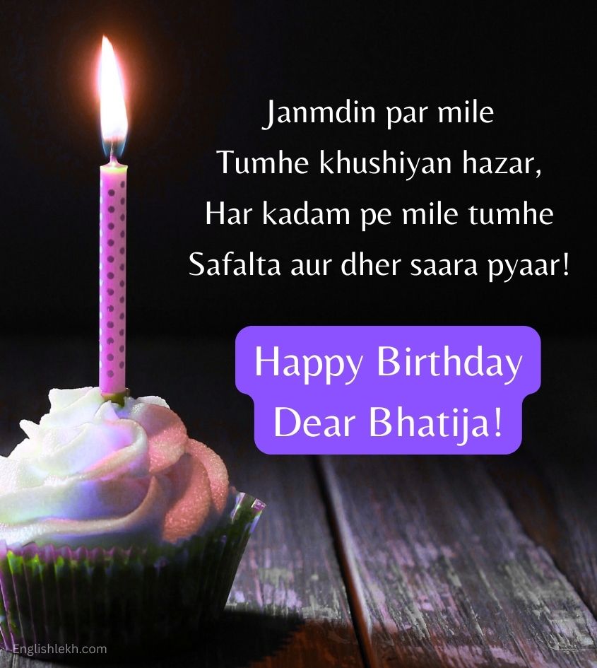 Happy Birthday Greetings for Bhatija
