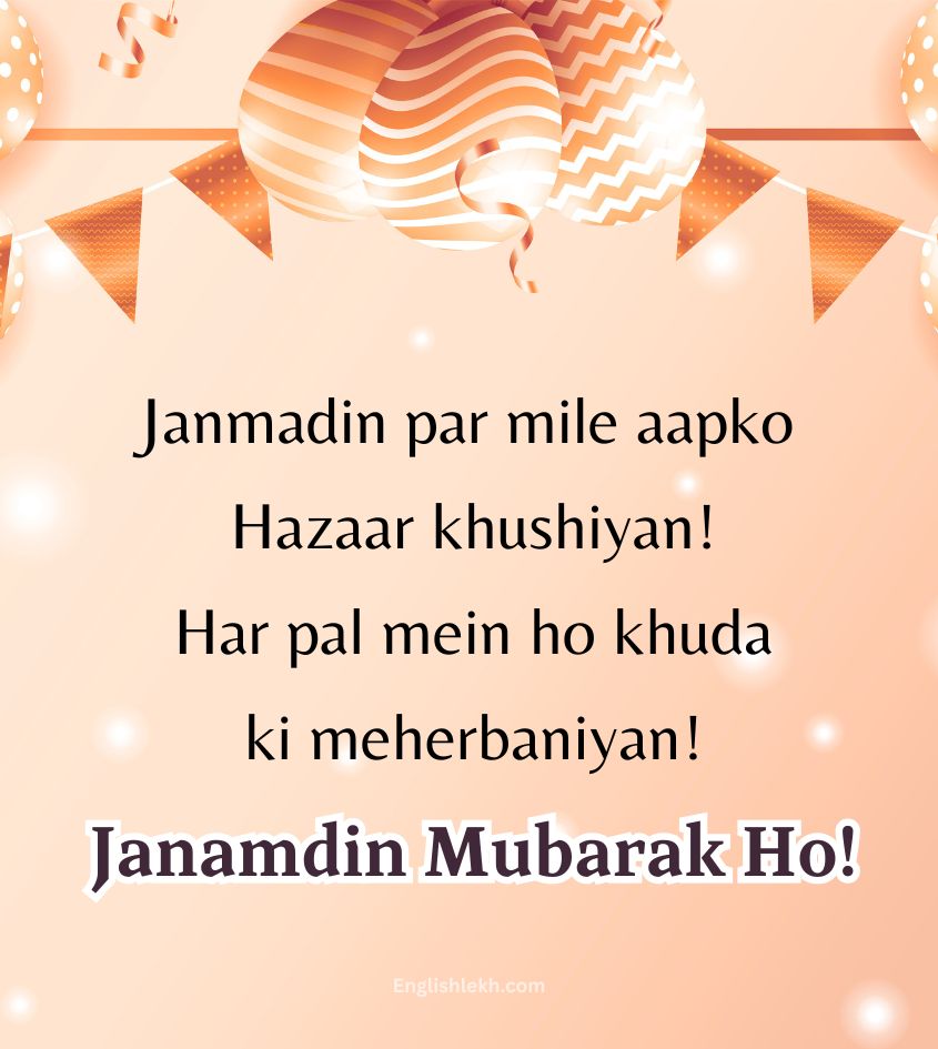 Blessings Birthday Greeting For Devar Ji