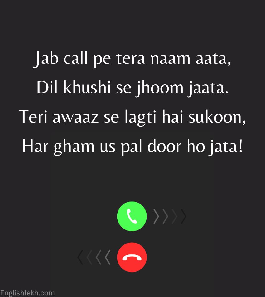 Best Call Intezar Shayari for Lovebirds