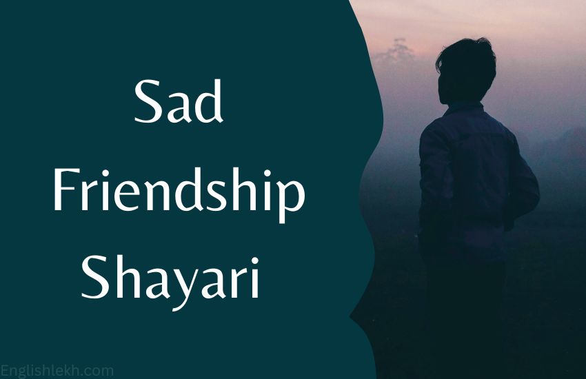 Sad Friendship Shayari