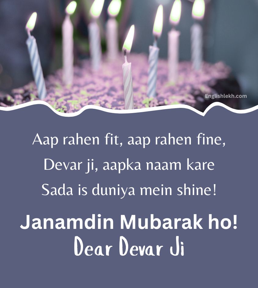 Happy Birthday Shayari For Devar Ji with Cake