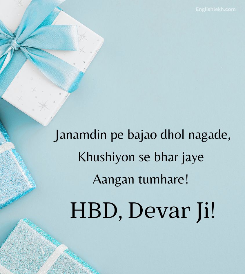 Birthday Wishes Shayari for Devar Ji