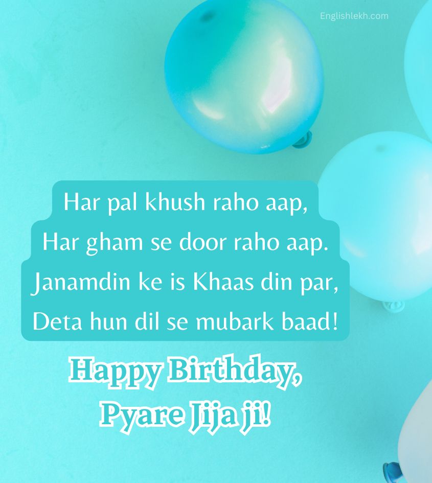 Birthday Shayari for Brother-in-law In Hindi