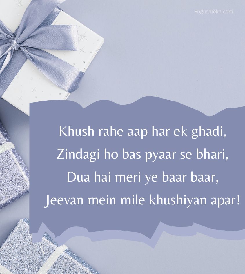 Happy Birthday Greetings for jiju