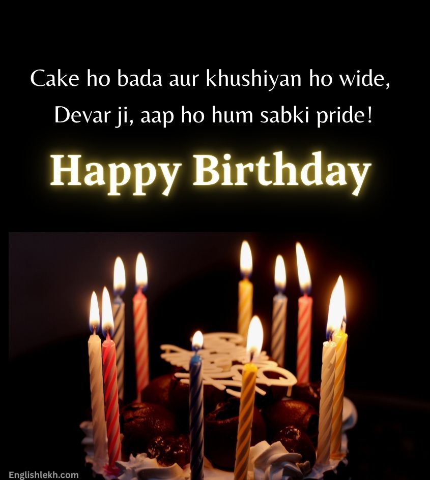 Short Birthday Wishes for Devar Ji