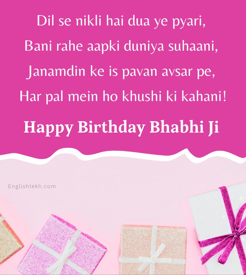 Bhabhi Ji Janamdin Mubarak Ho Shayari