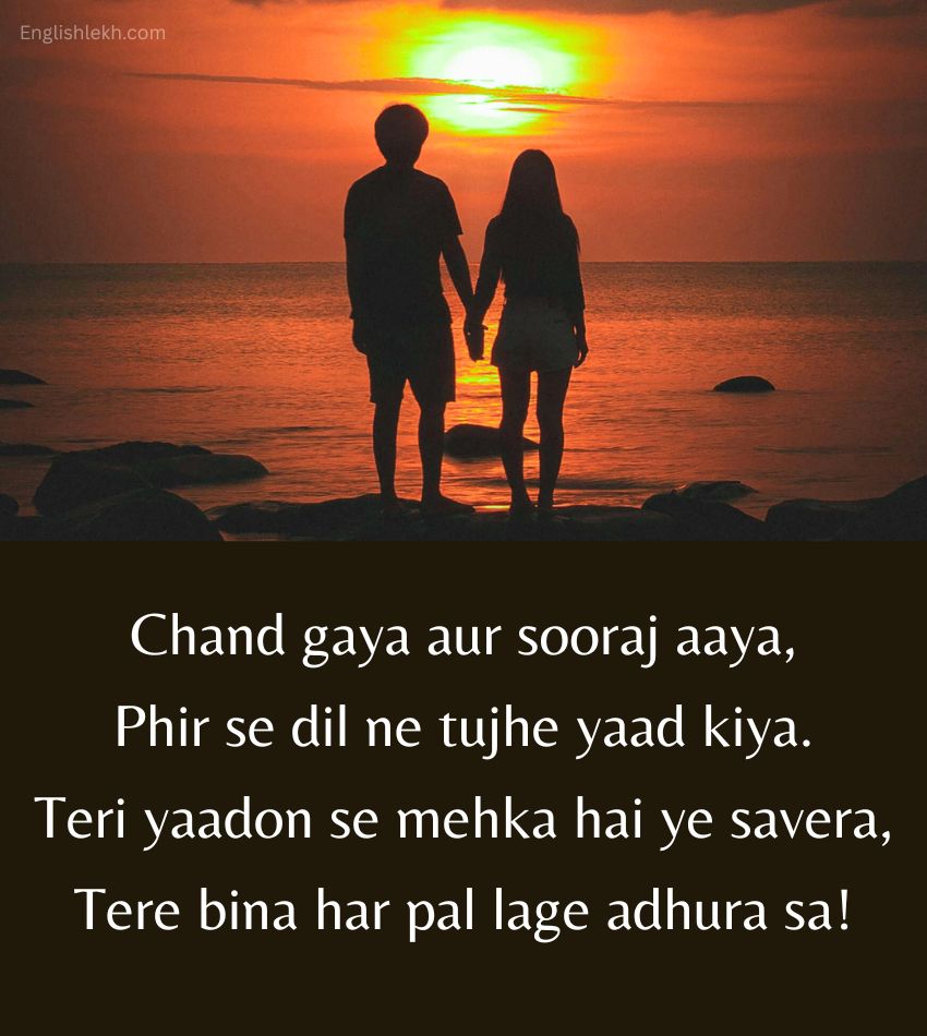 Impressive Good Morning Shayari for GF