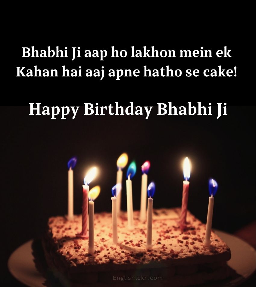 Short Birthday Shayari Wishes for Bhabhi ji
