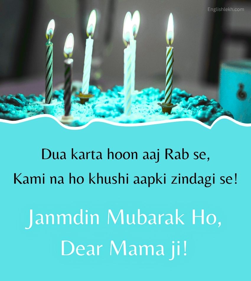 2 Line Short Birthday Shayari for Mamu