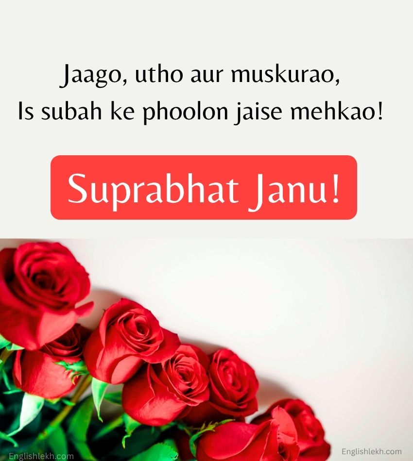 2 Line Romantic Suprabhat Shayari for Janu
