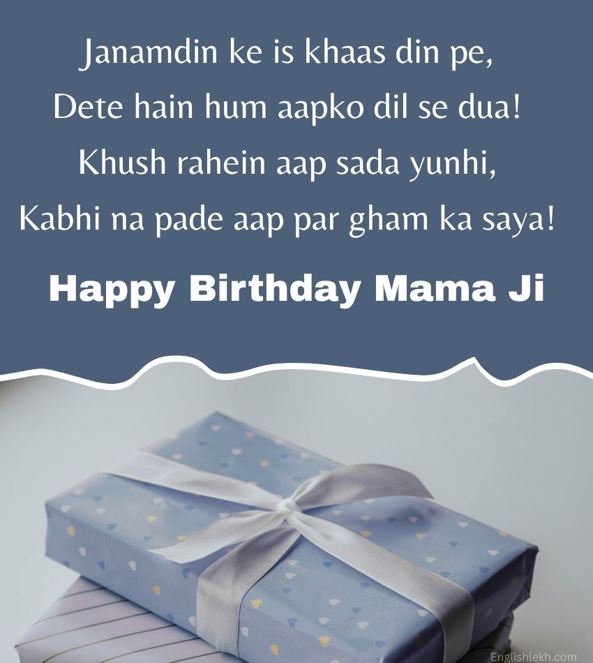 Happy Birthday Shayari for Mama Ji with Touching Lines