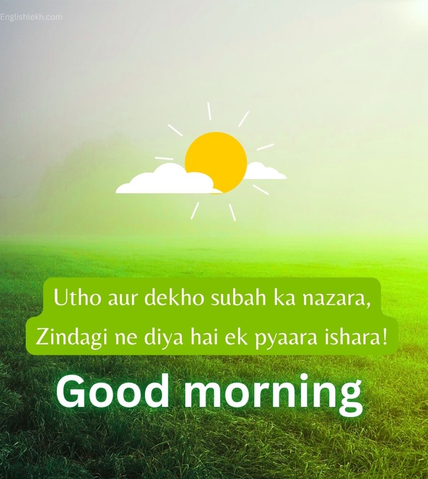 2 Line Suprabhat Shayari for Status