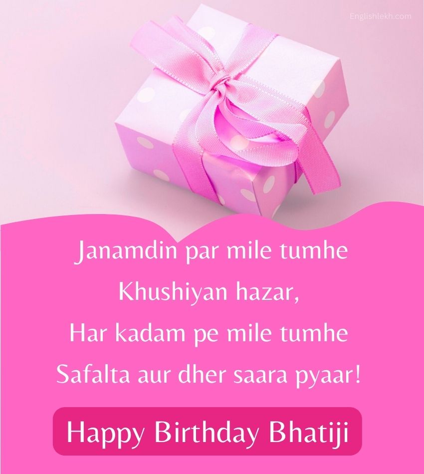 Happy Birthday Shayari For Bhatiji