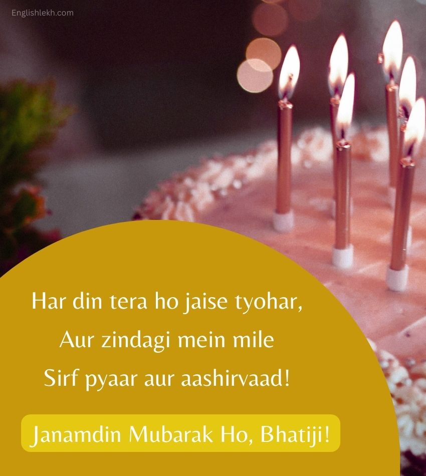 Birthday Shayari For Bhatiji with cake