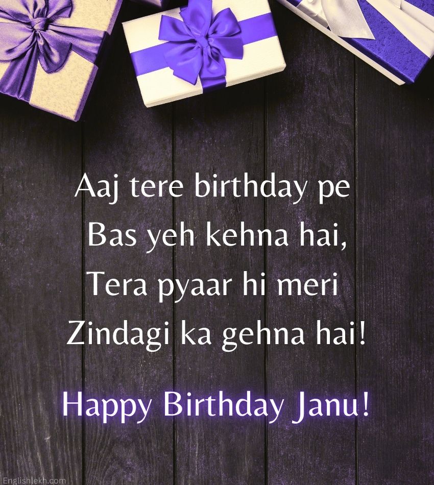 Happy Birthday Shayari for Boyfriend Janu