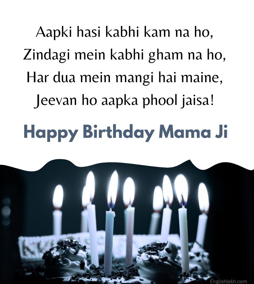 Birthday Shayari for Mama Ji to Make His Day Special