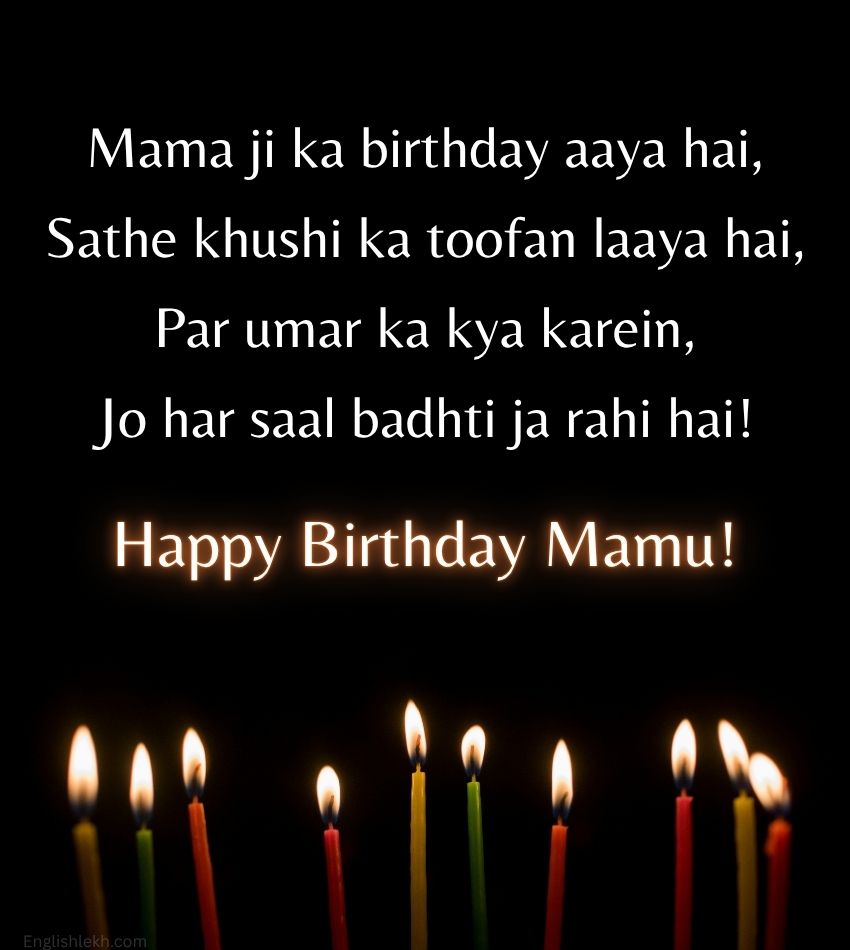Funny Birthday Wishes Shayari for Mamu