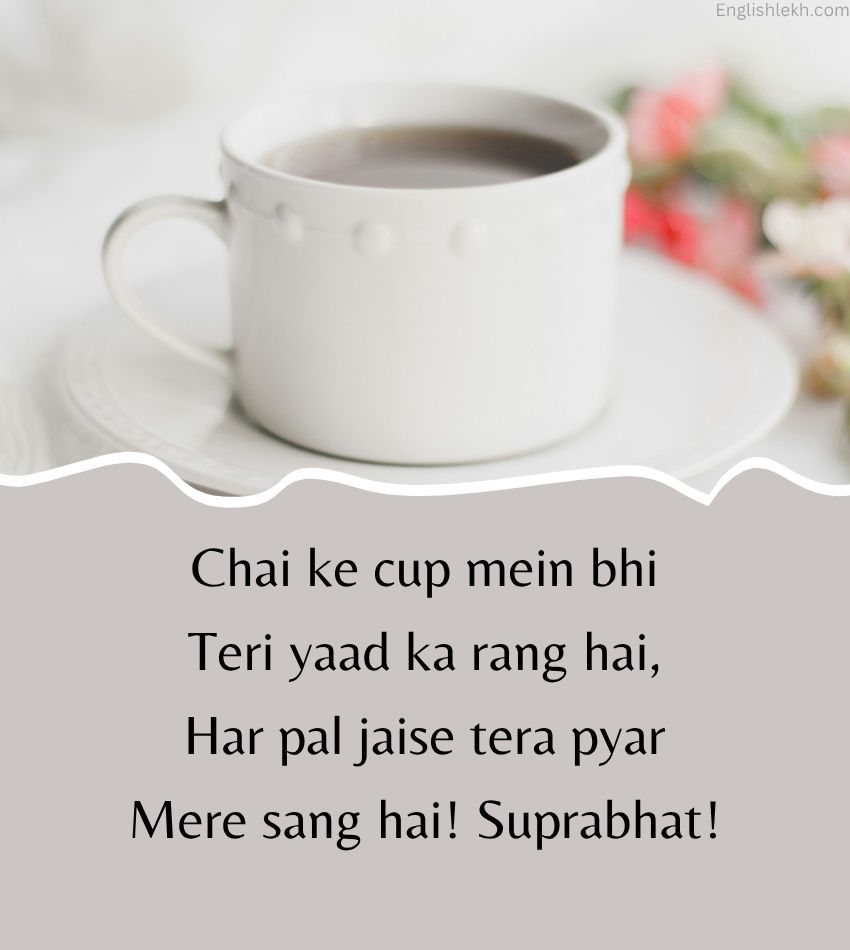Good Morning Shayari For Life Partner