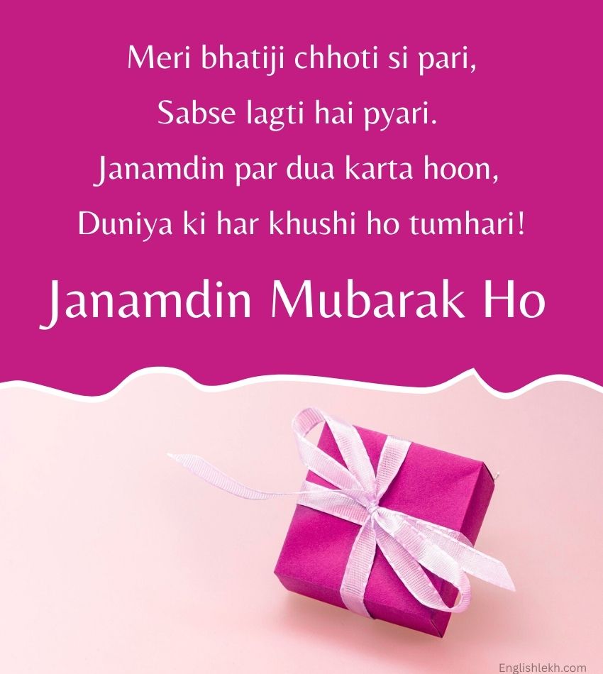 Blessings Birthday Shayari wishes for Bhatiji