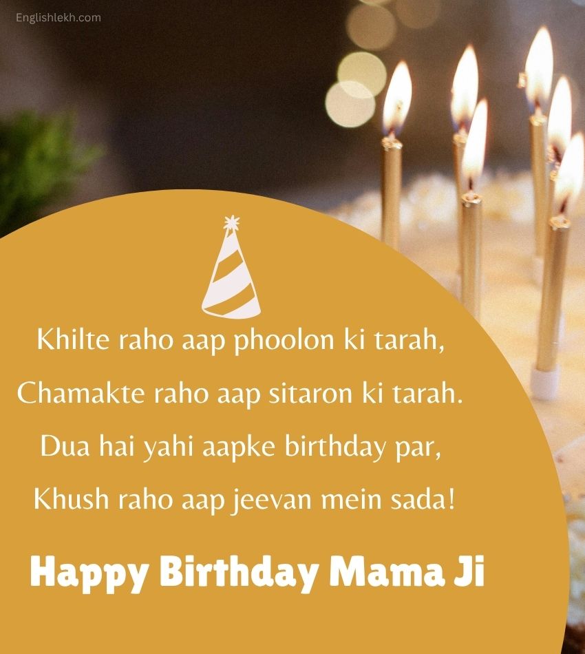 Happy Birthday Shayari for Mama Ji