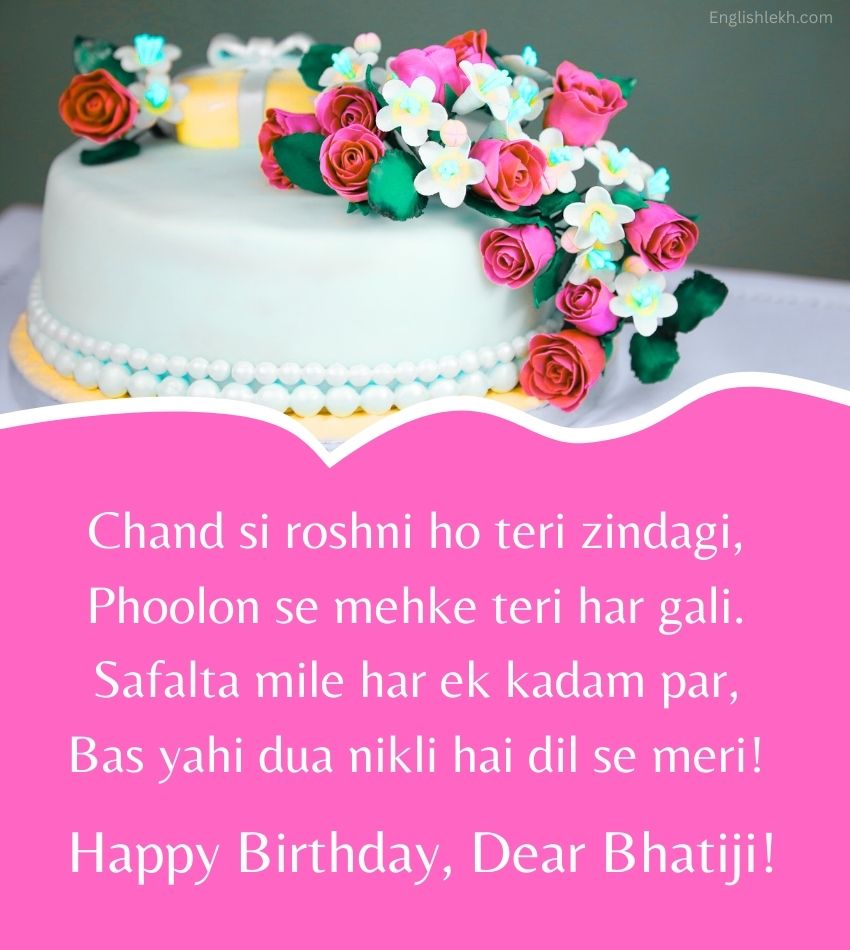 Birthday Wishes for Bhatiji with cake