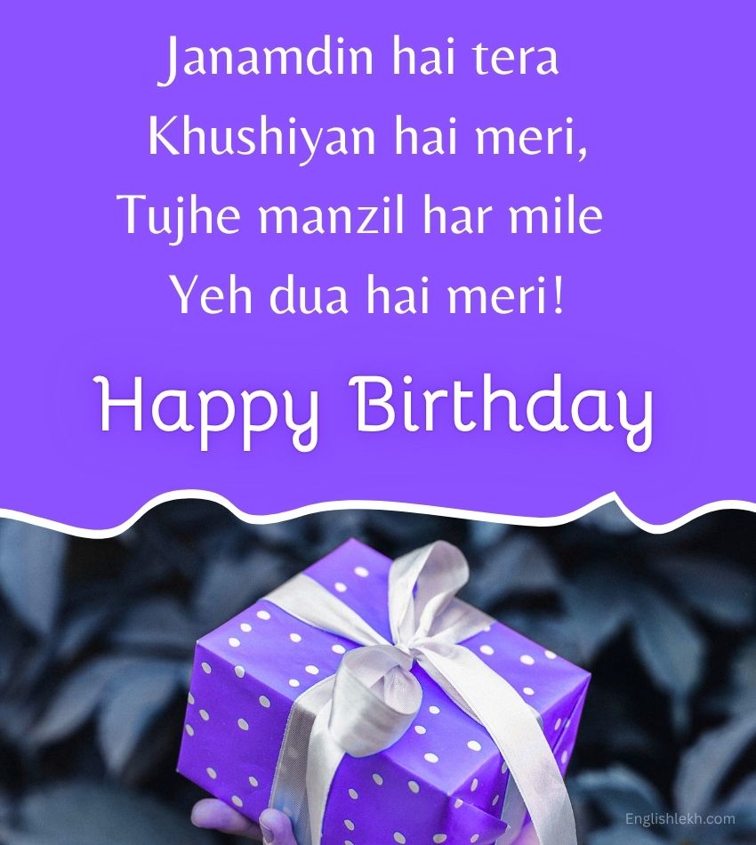 Romantic Birthday Shayari for Love