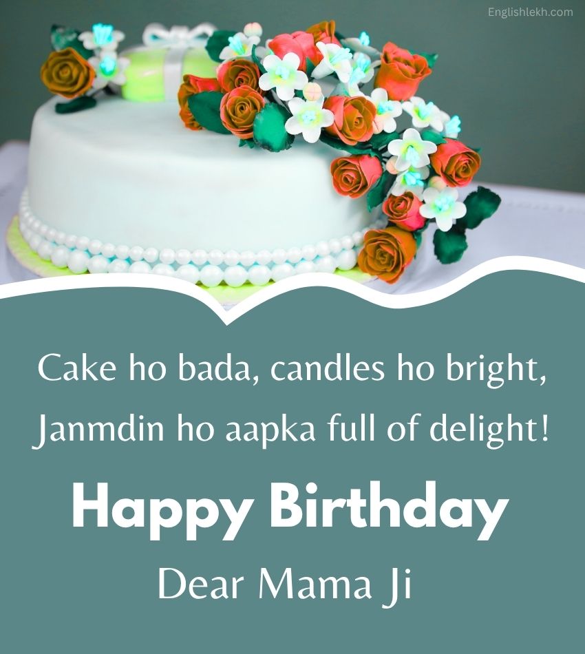 Birthday Shayari & Wishes for Mama Ji