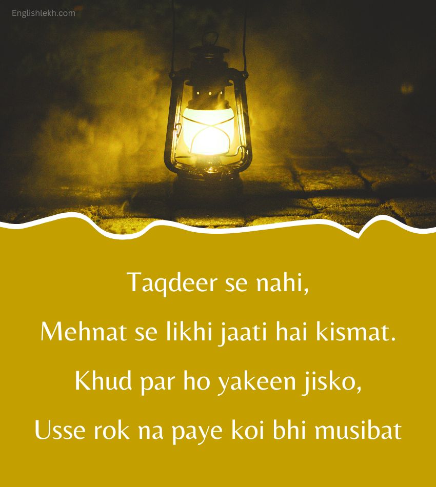 Inspiring Study Shayari for Motivation