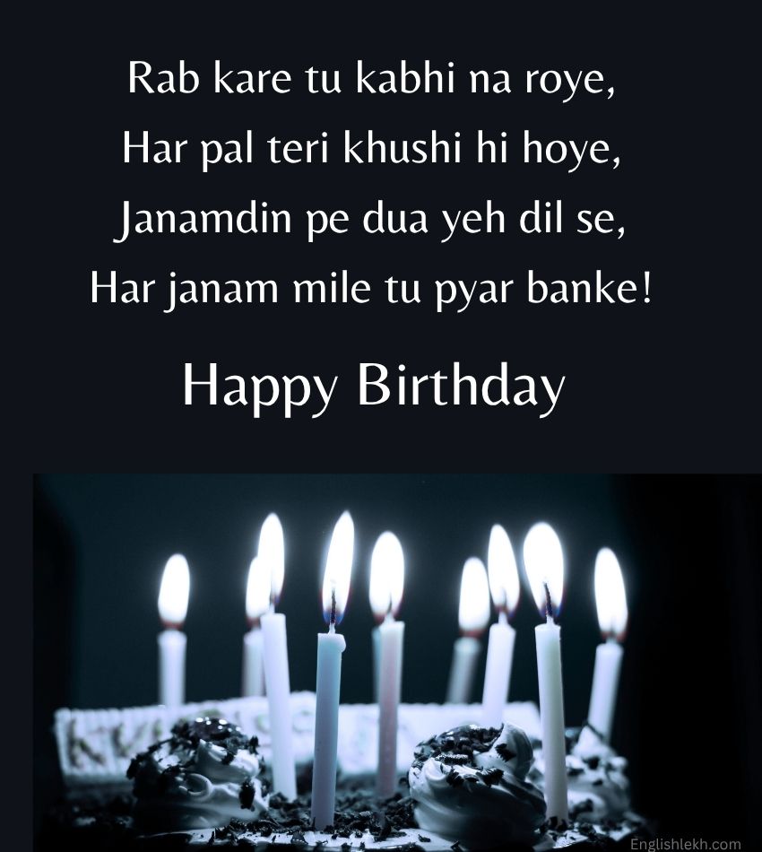 Blessing Birthday Shayari for Him
