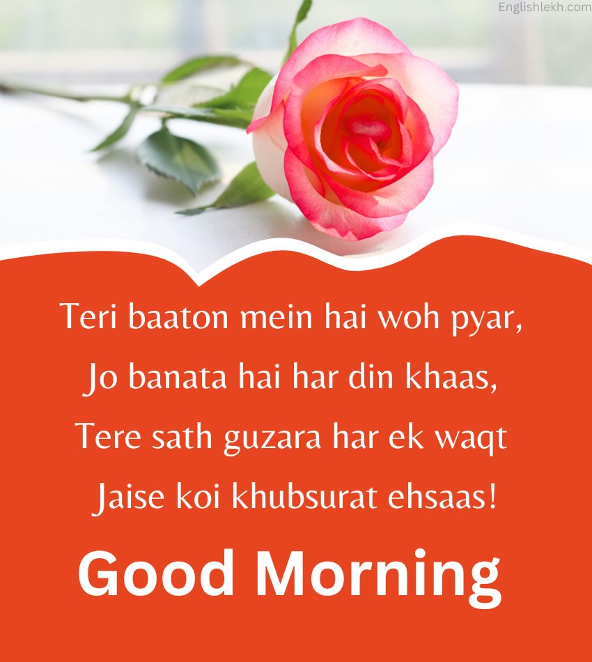 Good Morning Love Shayari for Husband