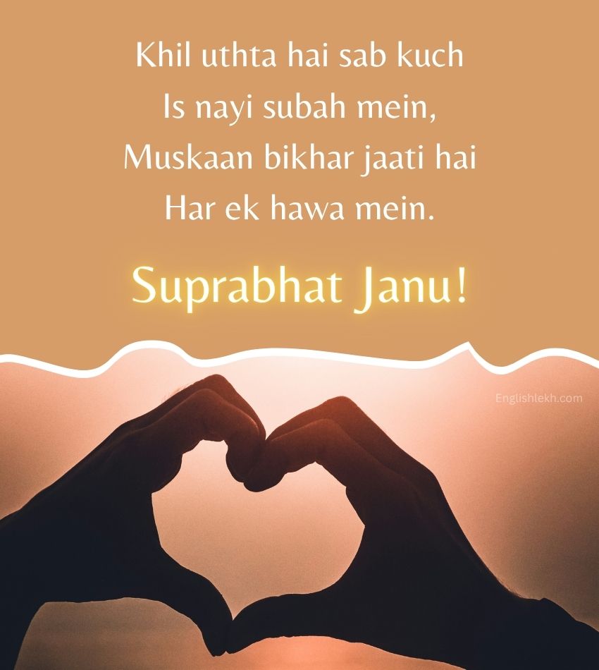 Love Suprabhat Shayari for Girlfriend