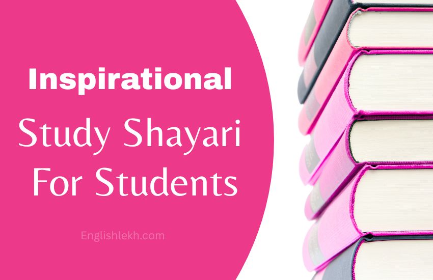 Study Shayari