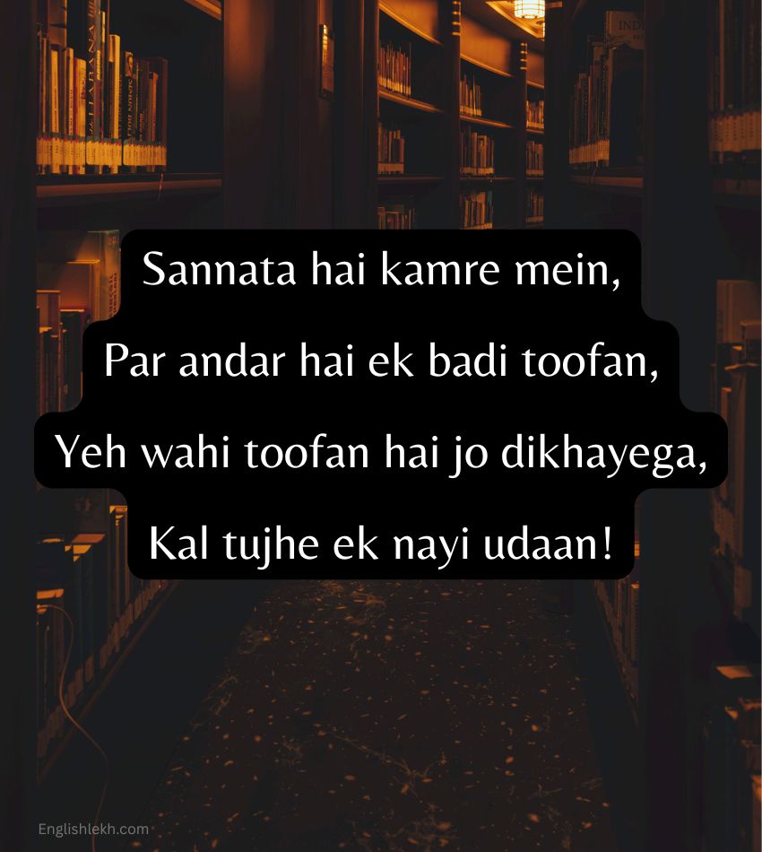 Study Shayari for Whatsapp Status