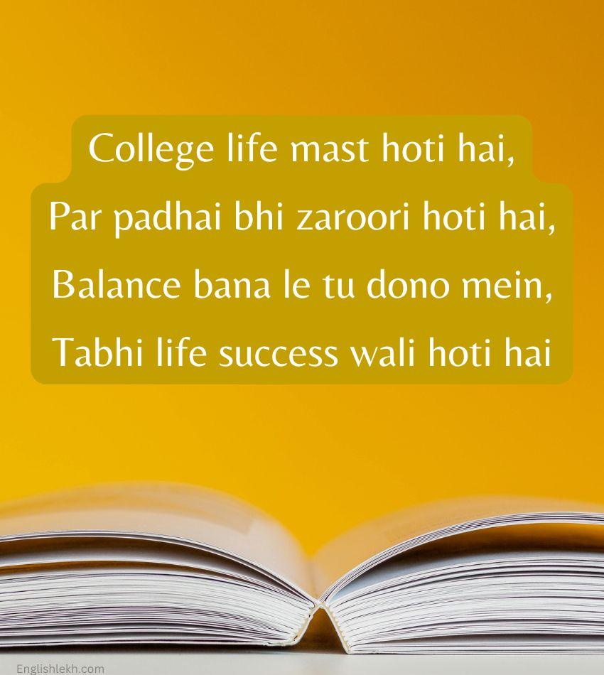 Study Shayari for College Students