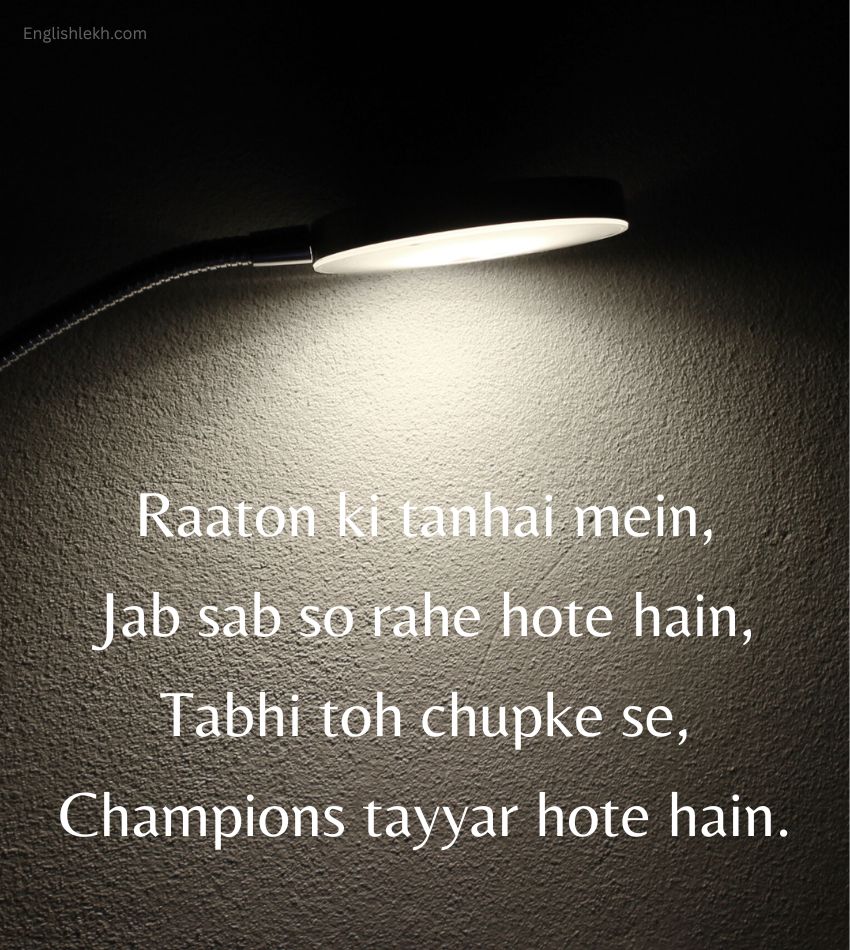 Best Study Shayari for Topper Students