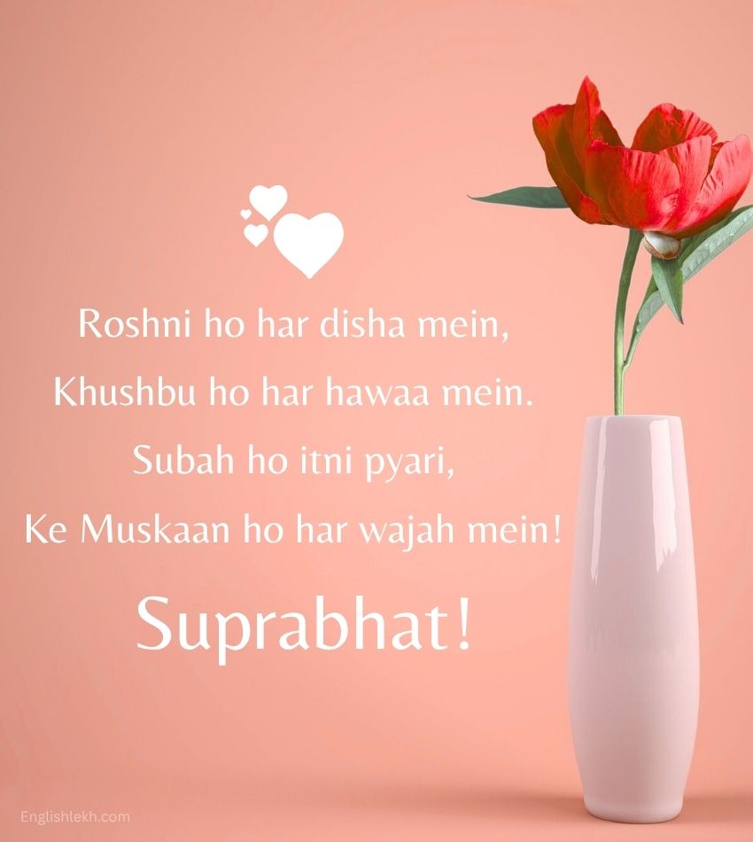 Good Morning Suprabhat Shayari for Sweet Friend