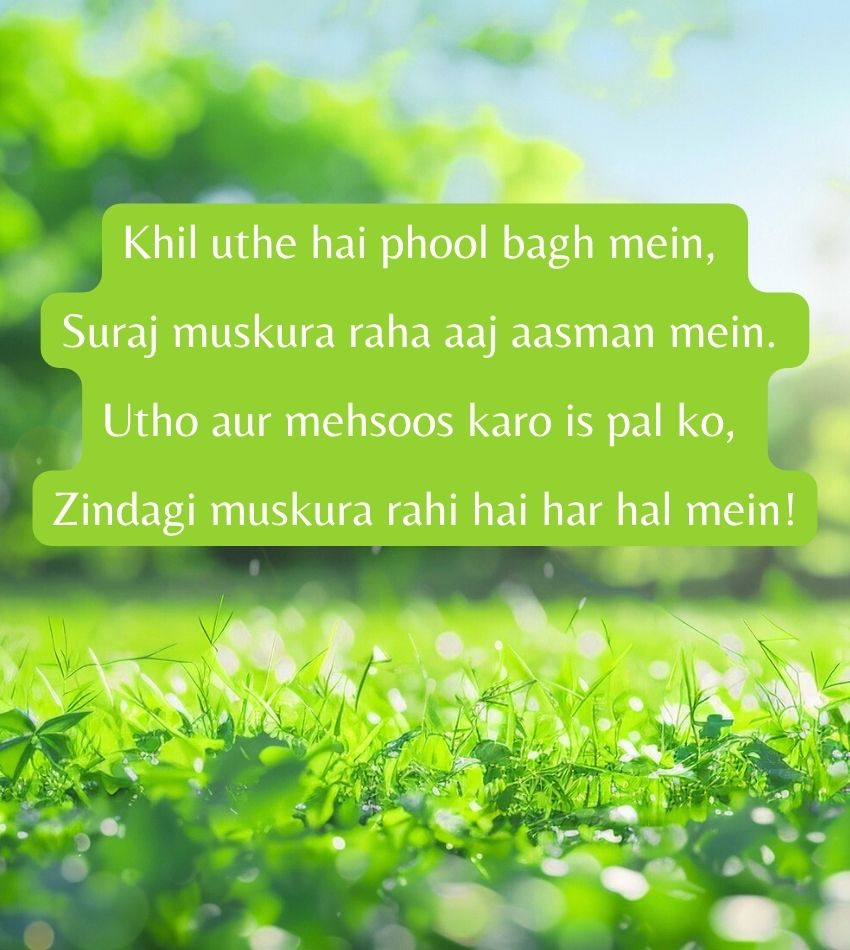 Suprabhat Shayari for Whatsapp Status