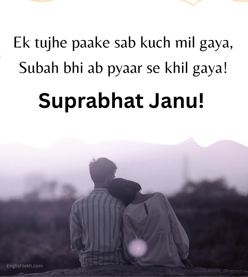 Suprabhat Janu Shayari