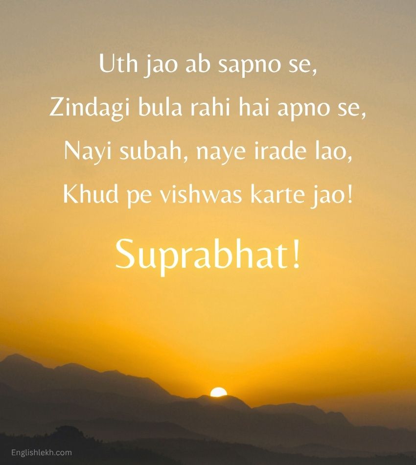 Motivational Suprabhat Shayari for Status