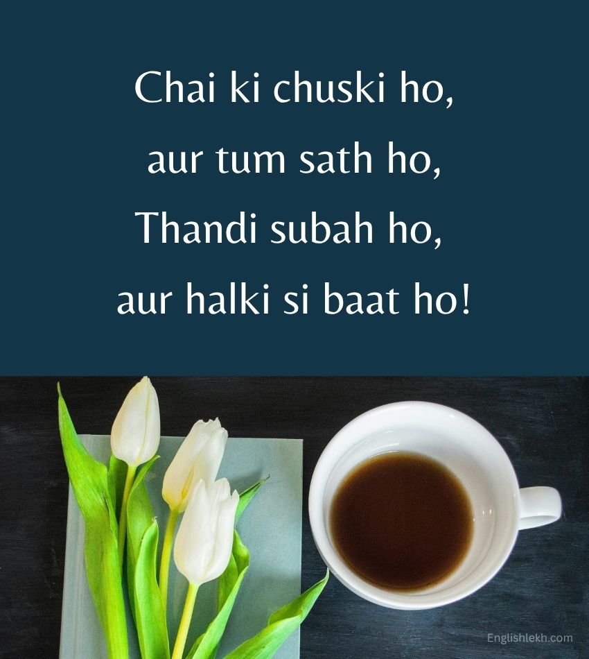 Romantic Suprabhat Shayari for Lover